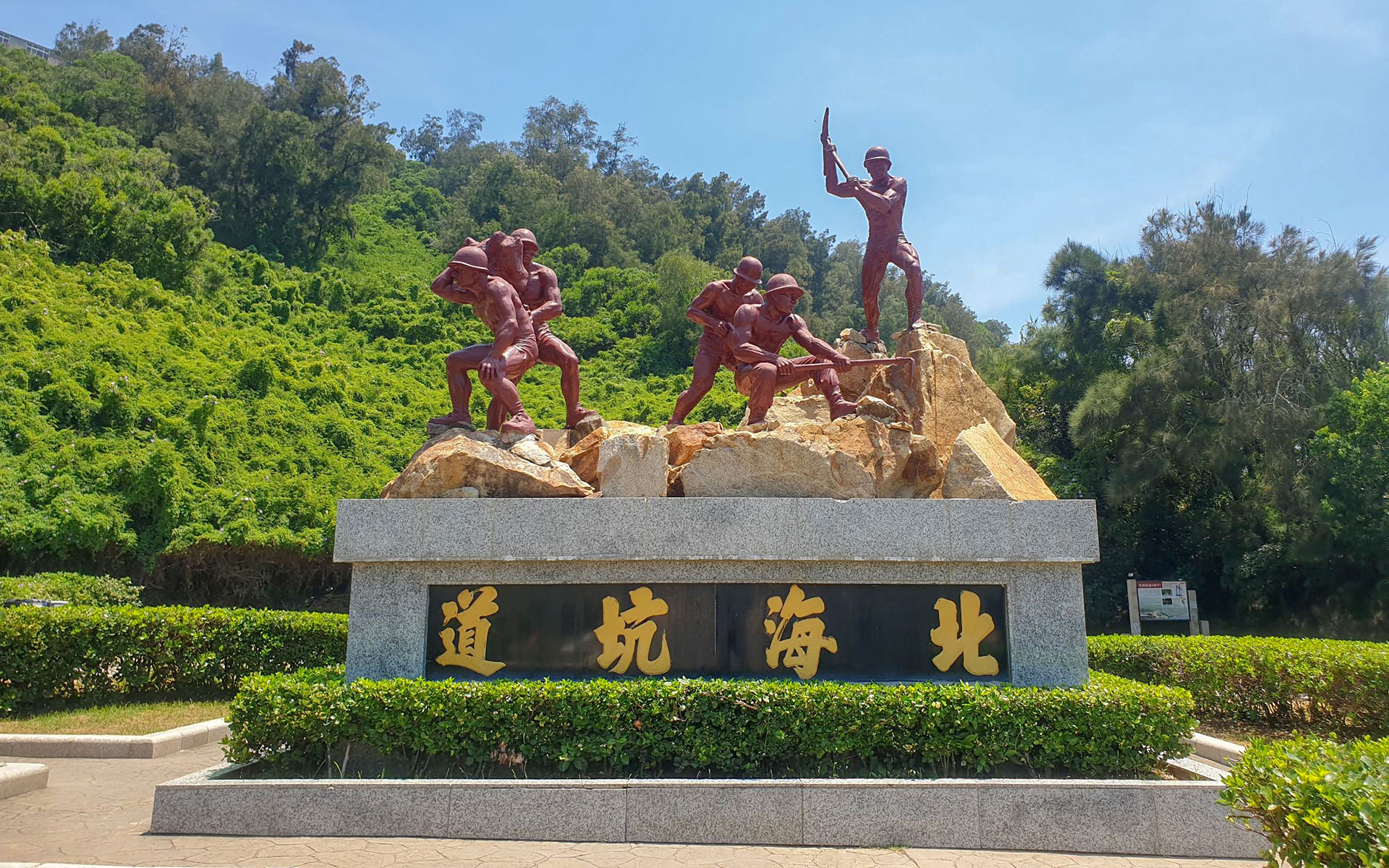 北海坑道