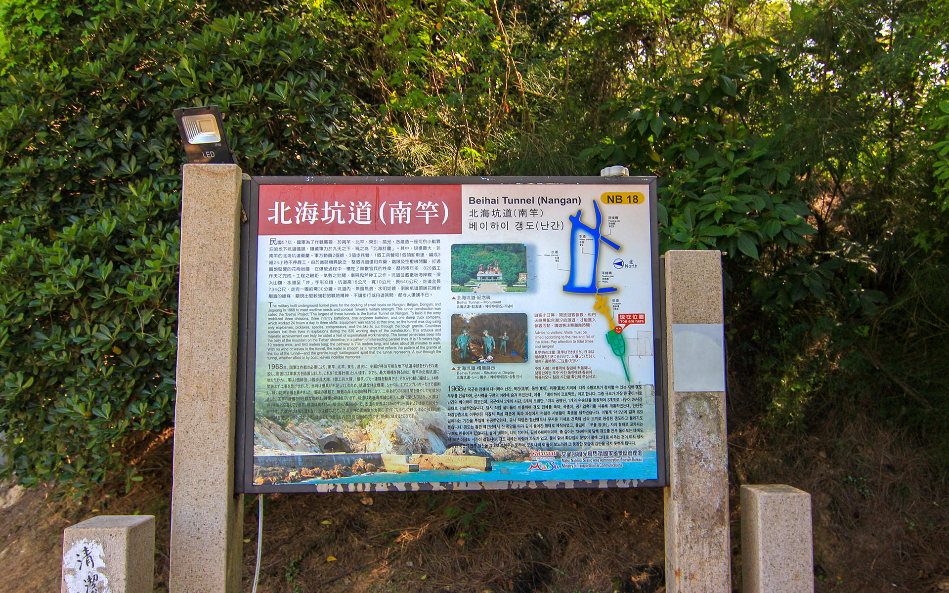 北海坑道 thumbnail 3