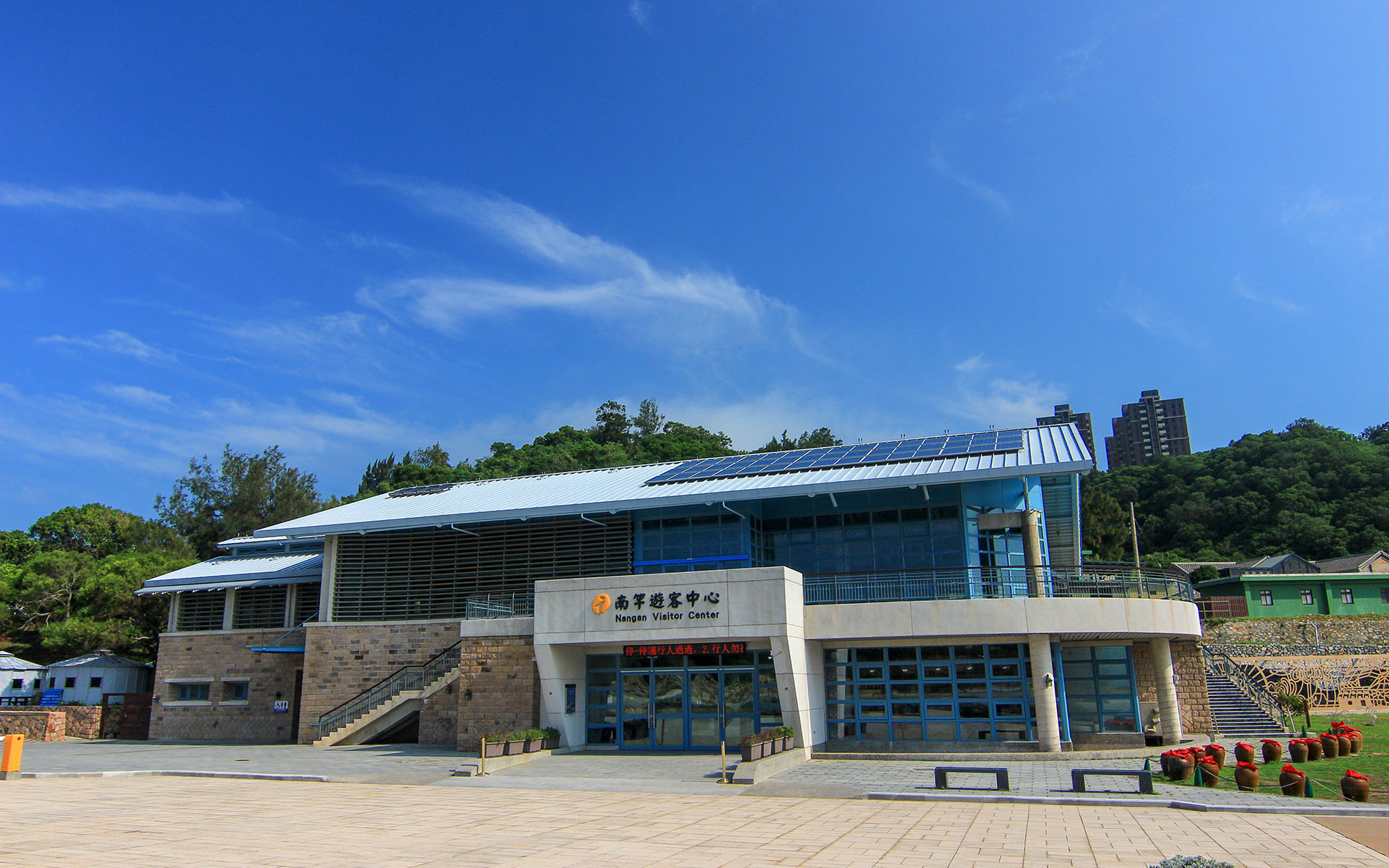 馬祖國家風景區管理處(南竿遊客中心)