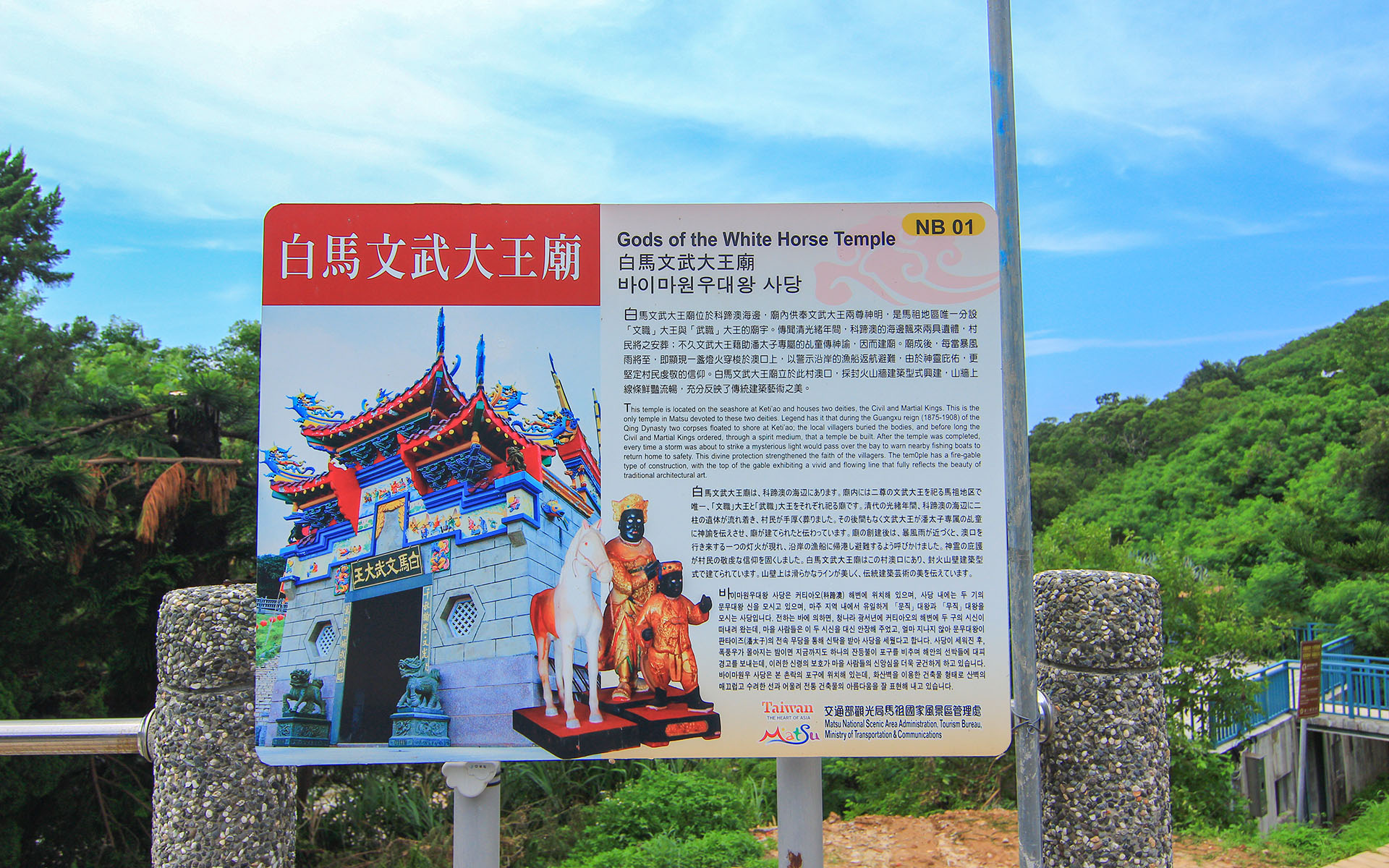 科蹄澳白馬文武大王廟 thumbnail 2