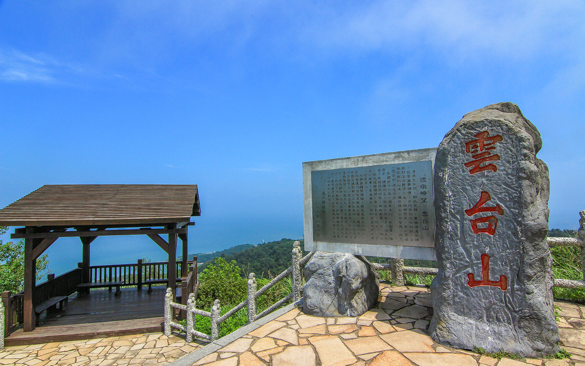 雲台山軍情館