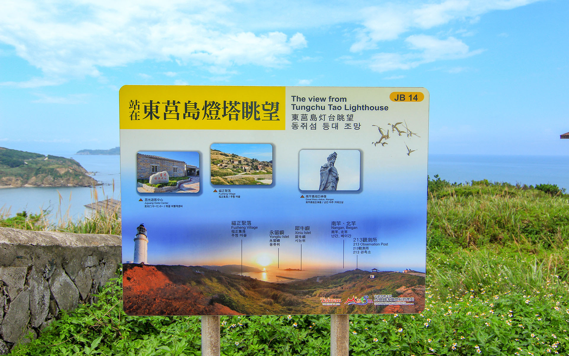 東莒島燈塔（東犬燈塔） thumbnail 5