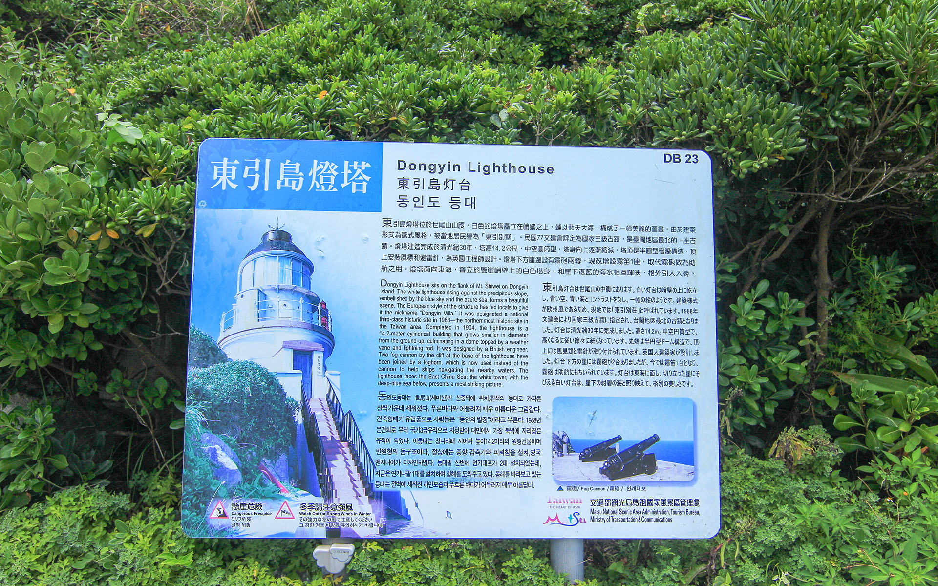 東引島燈塔(東湧燈塔) thumbnail 4