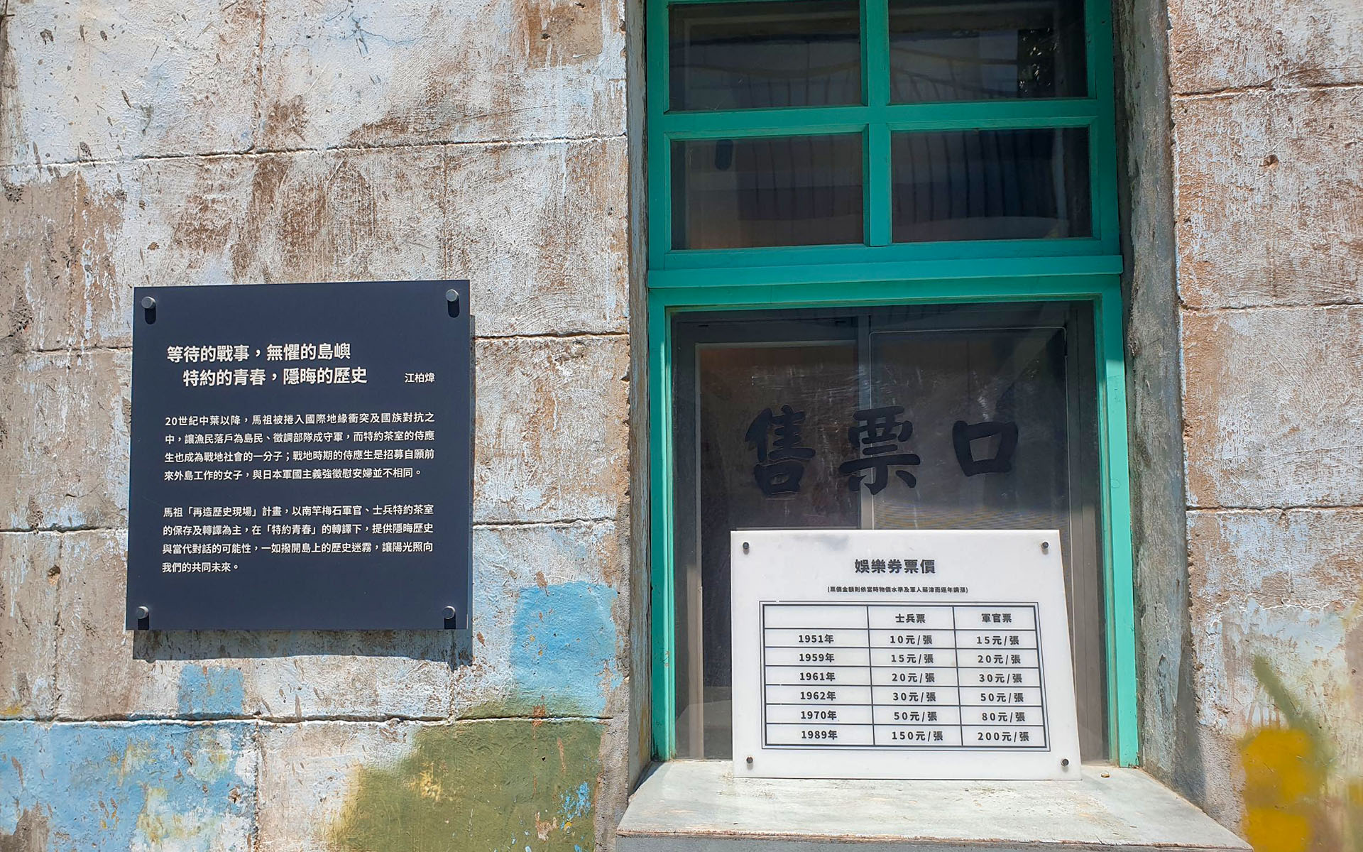 梅石營區軍官特約茶室 thumbnail 2