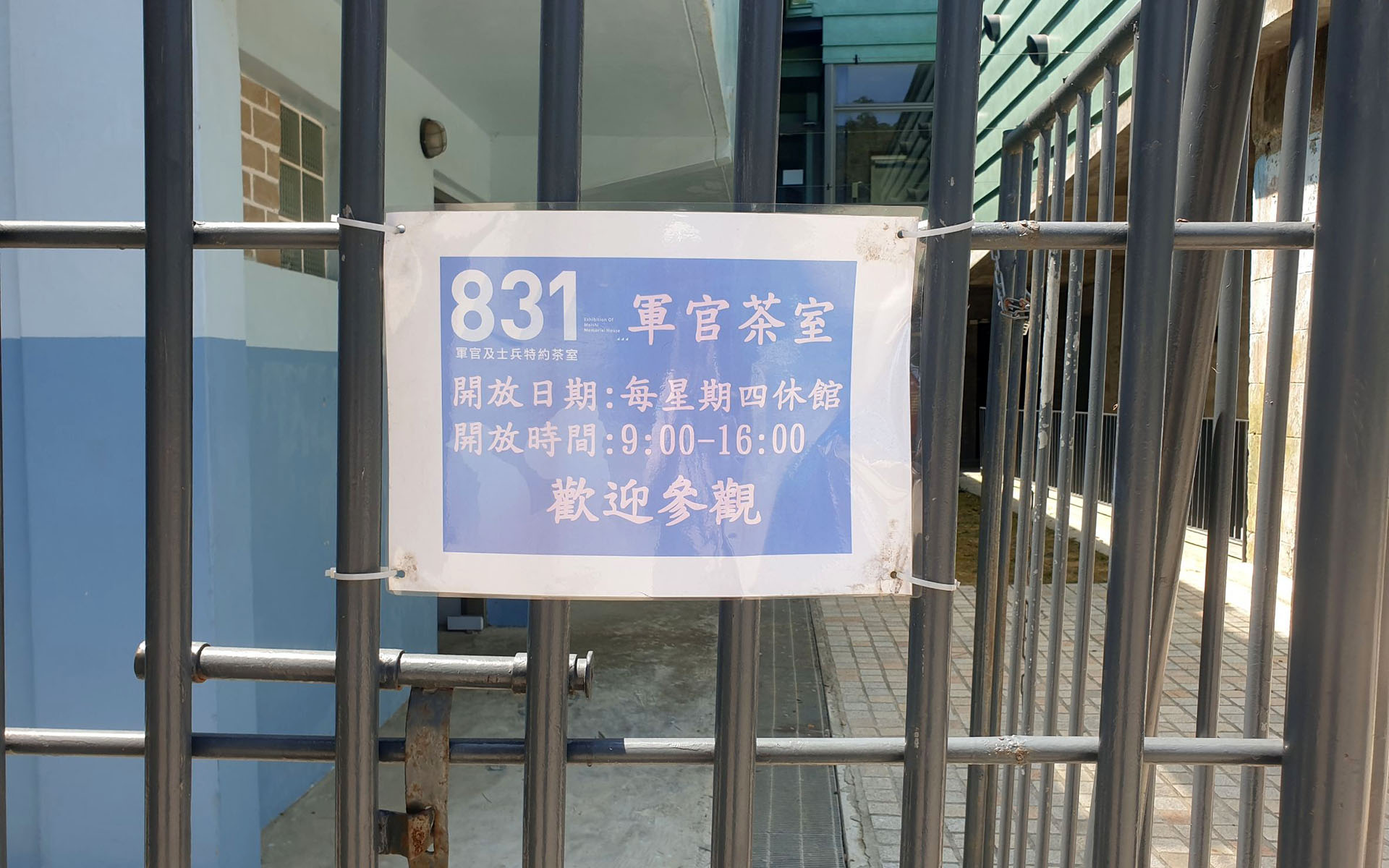 梅石營區軍官特約茶室 thumbnail 3