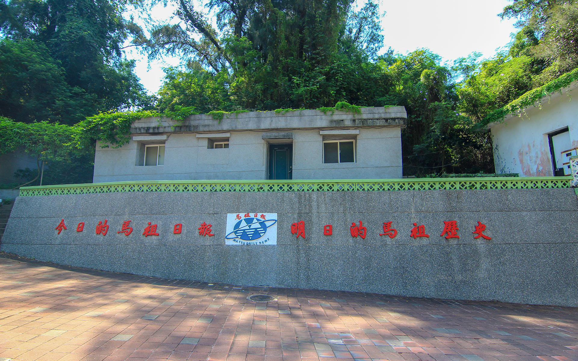 馬祖故事館 thumbnail 3