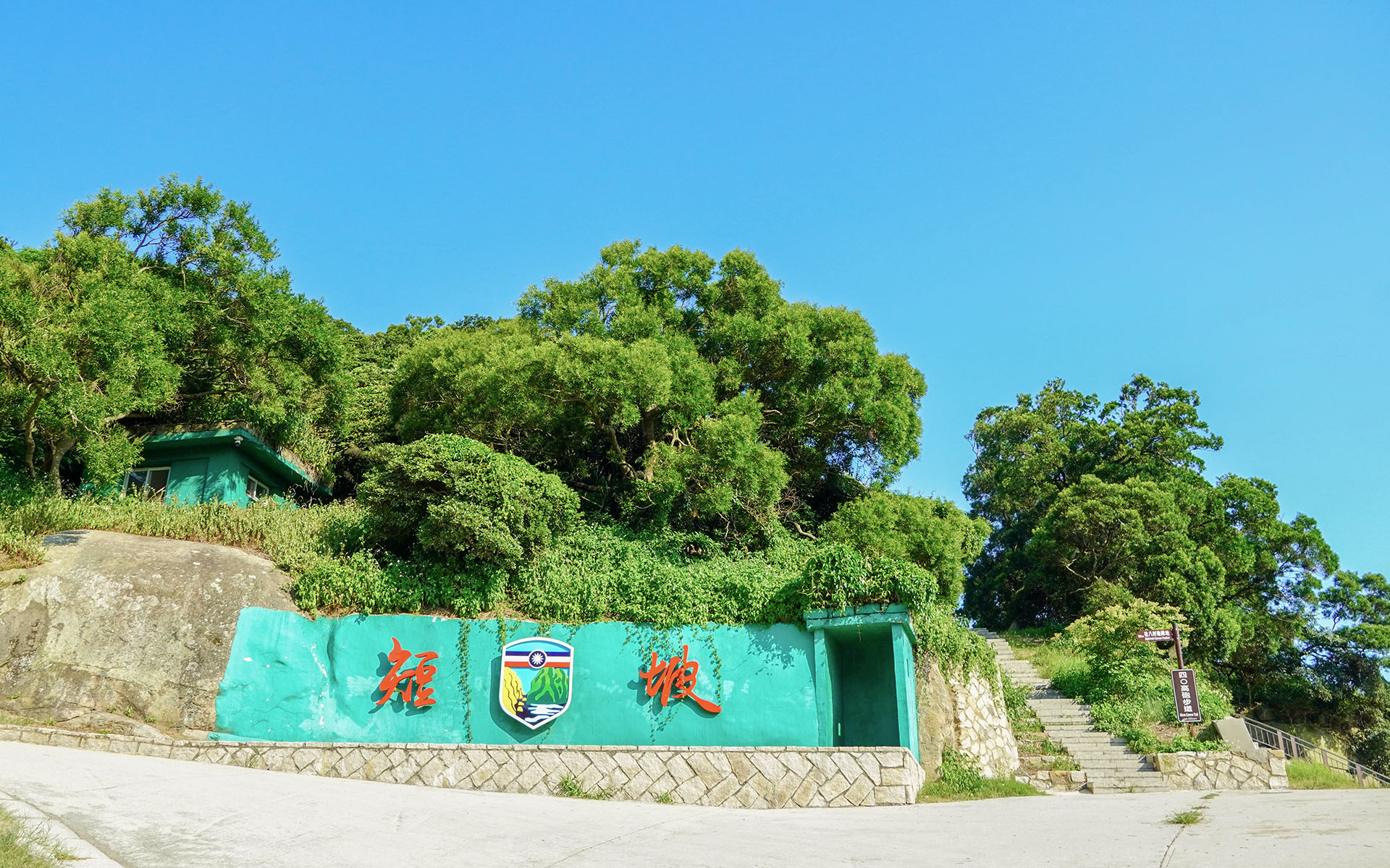 短坡山
